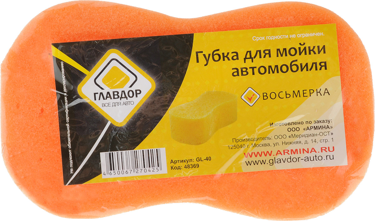 Губка для мойки автомобиля Главдор Восьмерка, цвет: оранжевый, 18,5 х 11 х 5 см губка для мойки автомобиля expert