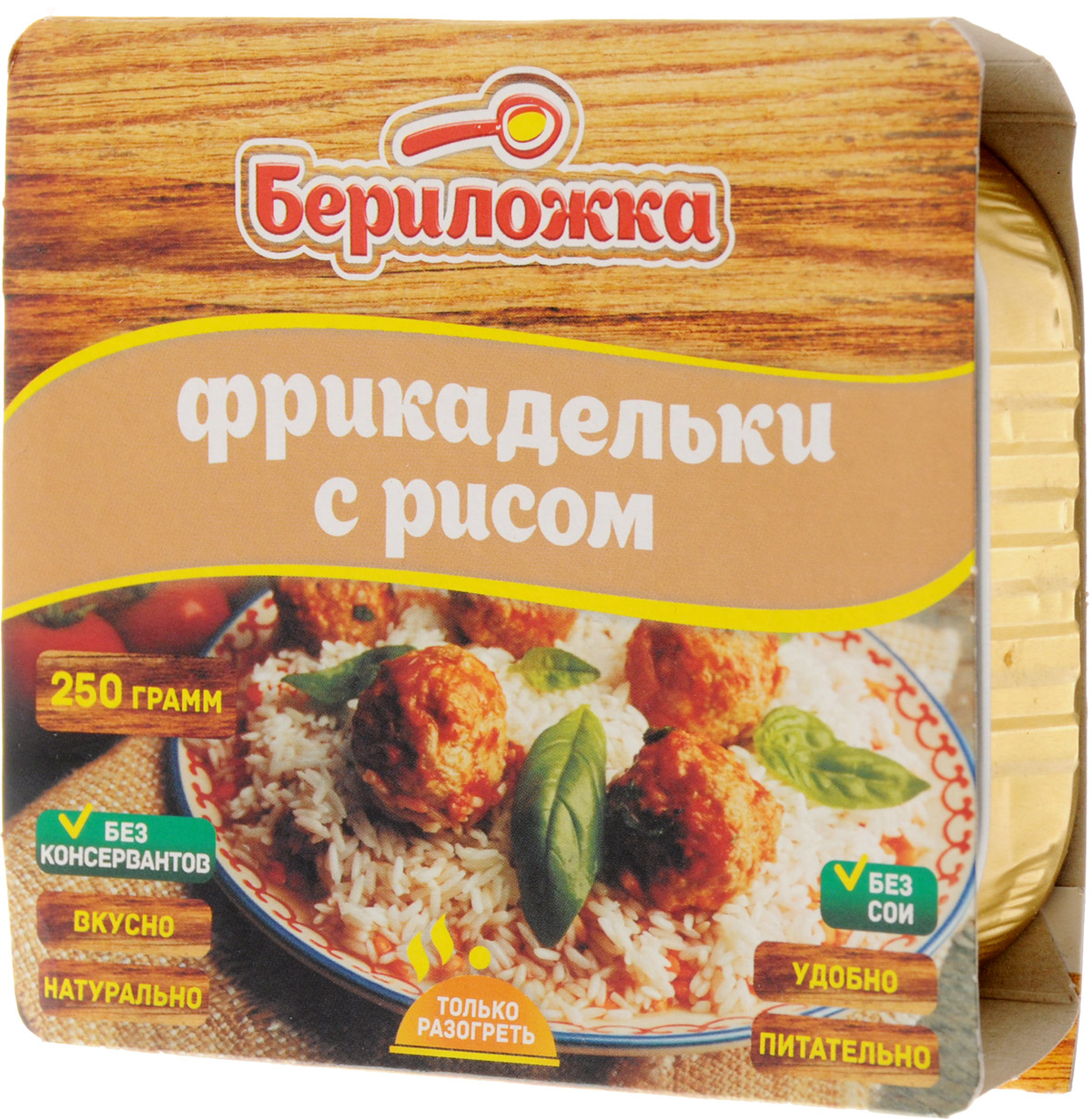 Бериложка фрикадельки с рисом, 250 г5795 Бериложка фрикадельки с рисом, 250 г5795Фрикадельки с рисом Бериложка - стерилизованные мясорастительные консервы. Вкусно, натурально, удобно и питательно.Без консервантов, без сои. Продукт не содержит ГМО!Уважаемые клиенты! Обращаем ваше внимание, что полный перечень состава продукта представлен на дополнительном изображении.