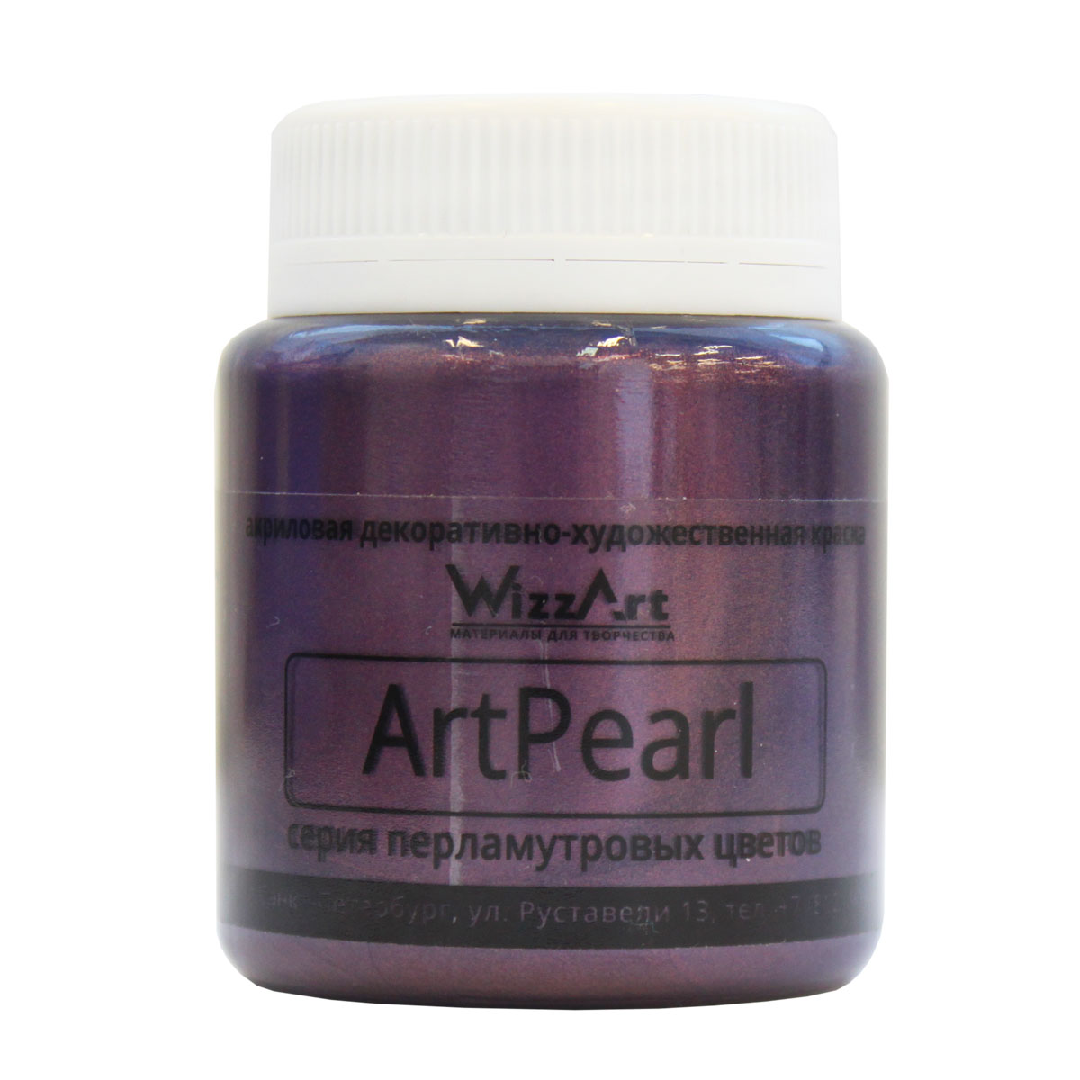 Краска акриловая WizzArt ArtPearl, цвет: баклажан, 80 мл501026 Краска акриловая WizzArt ArtPearl, цвет: баклажан, 80 мл501026Линейка акриловых красок WizzArt под названием ArtPearl — это широкий ассортимент перламутровых оттенков. Эффект перламутра помогает создать красивейшие рисунки и замечательный декор. Перламутровая акриловая краска быстро высыхает, прочно держится, создает ровную и гладкую поверхность, которая красиво переливается на свету. Ее мягкое сияние придаст изюминку любому произведению декоративно-прикладного искусства. Все краски WizzArt отлично совместимы между собой, что открывает широкие горизонты для реализации творческих идей. Ими можно декорировать посуду, открытки, рамки для фото, подарочные коробки, зеркала, елочные игрушки. Акриловые краски WizzArt обладают равномерной текстурой, отлично ложатся на любую обезжиренную поверхность и надежно держатся на ней после высыхания, надолго сохраняя яркость цвета и эластичность. Данные краски не содержат токсичных веществ и не имеют сильного запаха.Объем: 80 мл.Товар сертифицирован.