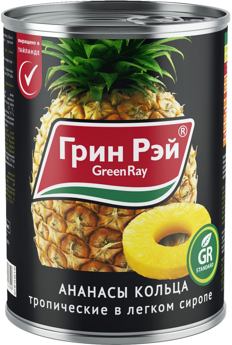 Green Ray ананасы кольцами тропические в легком сиропе, 580 мл622 Green Ray ананасы кольцами тропические в легком сиропе, 580 мл622Тропические ананасы кольцами Green Ray в легком сиропе. В производстве используются спелые ананасы, собранные на плантациях солнечного Таиланда. Применяются самые современные технологии производства, позволяющие сохранить аромат и вкус этого замечательного тропического фрукта.