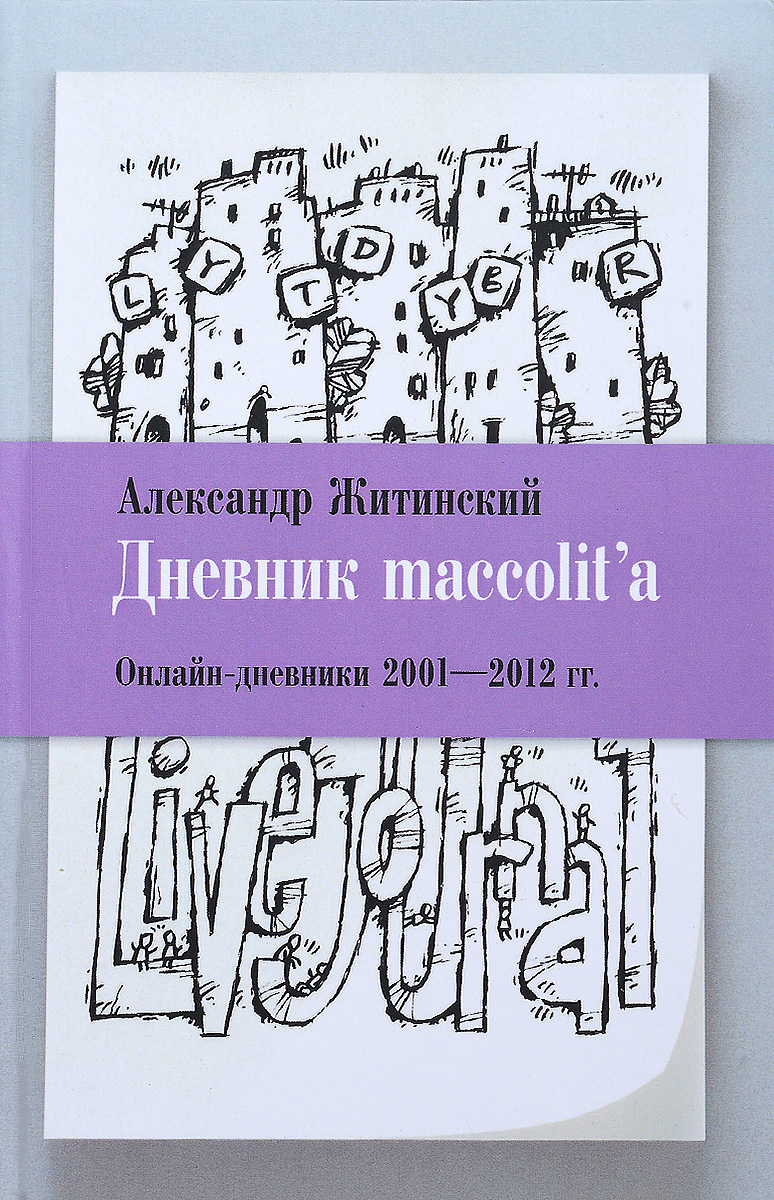  maccolit'a. - 2001-2012 