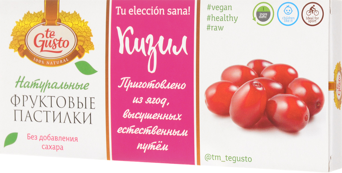 te Gusto Фруктовые пастилки из кизила, 40 г4657155301436 te Gusto Фруктовые пастилки из кизила, 40 г4657155301436Фруктовые пастилки te Gusto без ГМО, глютена, сои, сахара, фруктозы, красителей, усилителей вкуса, загустителей. В составе только один ингредиент - плод, выращенный в экологически чистом районе. Особый способ измельчения плодов позволяет сохранить витамины в первозданном виде. Данный продукт создан для людей, ведущих здоровый образ жизни и уделяющих большое внимание своему питанию. Для спортсменов - это полезный и питательный перекус, для вегетарианцев - сладость, не содержащая продуктов животного происхождения, для детей - натуральное лакомство, которое, единожды попробовав, они предпочитают шоколадкам, и для всех, вне зависимости от возраста и систем питания, - здоровый продукт без красителей, консервантов и подсластителей.