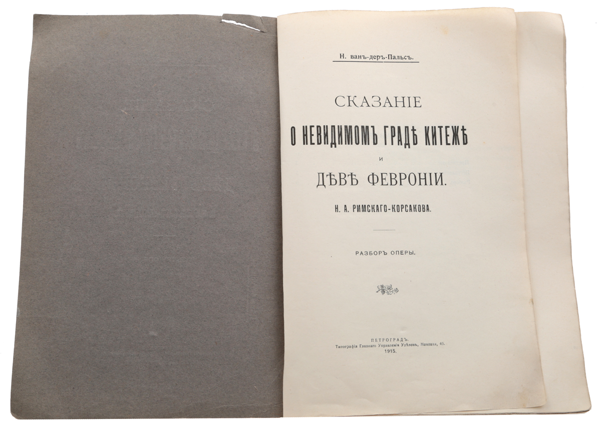 Сказание о невидимом граде китеже либретто. Опера Сказание о невидимом граде Китеже и деве Февронии. Опера Римского Корсакова о Китеж граде. Римский Корсаков Сказание о невидимом граде Китеже. Клавир Сказание о невидимом граде Китеже.