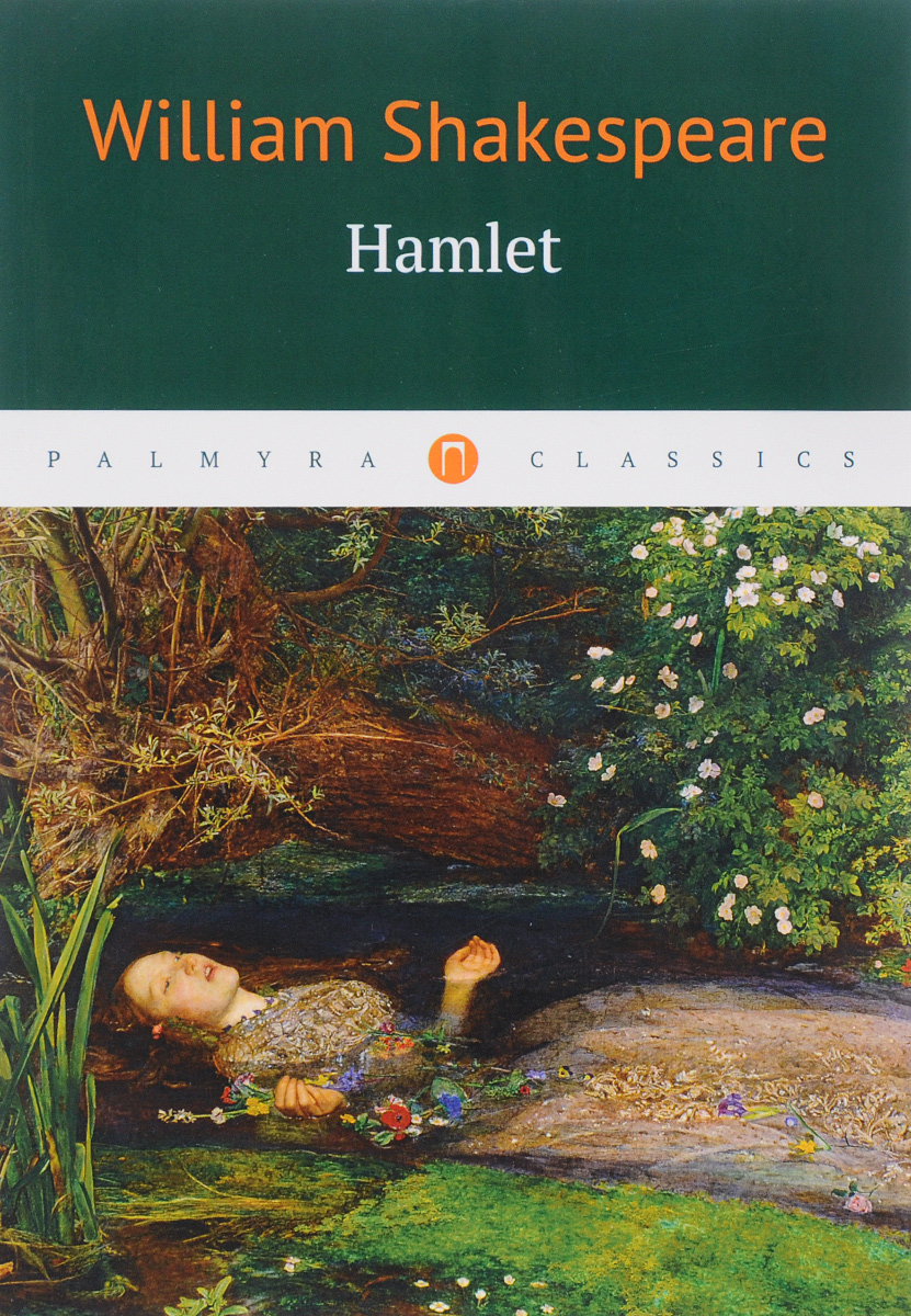 an analysis of the concept of responsibility in hamlet a play by william shakespeare an analysis of the concept of responsibility in hamlet a play by william shakespeare