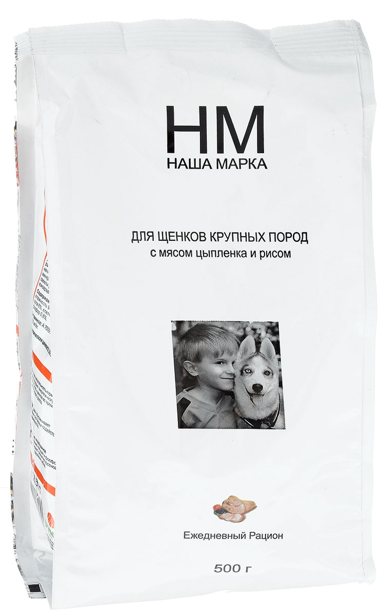 Корм сухой Наша Марка для щенков крупных пород, с мясом цыпленка и рисом, 500 г00000000090 Корм сухой Наша Марка для щенков крупных пород, с мясом цыпленка и рисом, 500 г00000000090Корм сухой Наша Марка для щенков крупных пород - это питательный корм с правильно подобранным сочетанием ингредиентов для лучшего усвоения питательных веществ во время интенсивного роста молодого организма. Высокая питательность корма удовлетворяет энергетическую потребность щенков во время интенсивного роста. Глюкозамин обеспечивает здоровье суставов и содействует их подвижности. Правильно подобранное соотношение кальция и фосфора обеспечивает развитие костной ткани и здоровых зубов. Товар сертифицирован.Уважаемые клиенты!Обращаем ваше внимание на возможные изменения в дизайне упаковки. Качественные характеристики товара остаются неизменными. Поставка осуществляется в зависимости от наличия на складе.