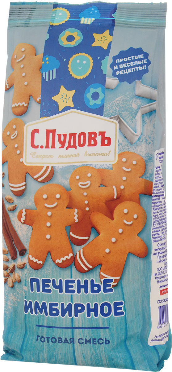 Пудовъ печенье имбирное, 400 г4607012297853 Пудовъ печенье имбирное, 400 г4607012297853С мучной смесью кулинару больше не надо вдаваться в подробности приготовления теста для любой выпечки. Оно будет готово уже через несколько минут после того, как вы откроете пакет и разбавите порошок водой.Готовая смесь Пудовъ Печенье имбирное даст вам возможность готовить лучшие десерты быстро и просто. Откройте пакет, разведите содержимое по рекомендациям производителя и запеките. Соотношение ингредиентов в смеси подобрано оптимально, поэтому вы не разочаруетесь в результате и сможете радовать домочадцев вкуснейшими десертами каждый день.Уважаемые клиенты! Обращаем ваше внимание, что полный перечень состава продукта представлен на дополнительном изображении.