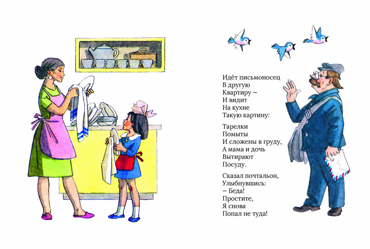 Письмо неумейке читать с картинками стихотворение