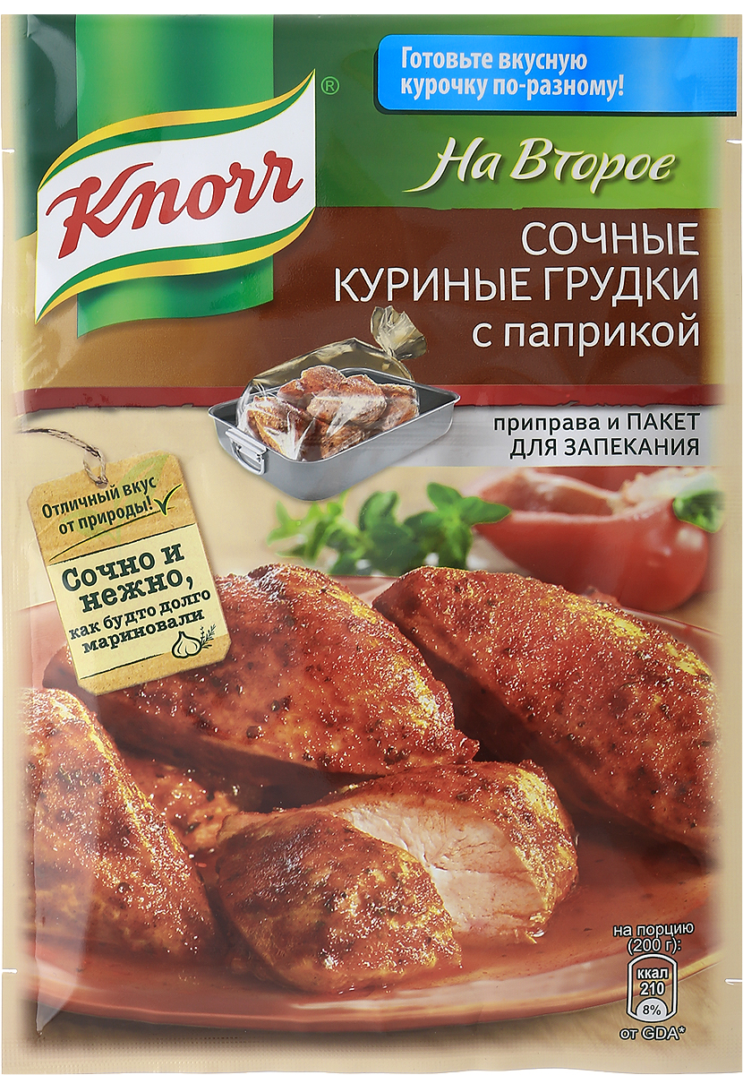 Knorr Приправа На второе Сочные куриные грудки с паприкой, 24 г21189386 Knorr Приправа На второе Сочные куриные грудки с паприкой, 24 г21189386Отличный вкус от природы! Сочно и нежно, как будто долго мариновали.Белое мясо куриных грудок считается самым полезным, а кроме того оно необыкновенно воспринимает различные вкусы и ароматы.Без добавления глутамата натрия. Без консервантов. Без искусственных красителей.Уважаемые клиенты! Обращаем ваше внимание, что полный перечень состава продукта представлен на дополнительном изображении.