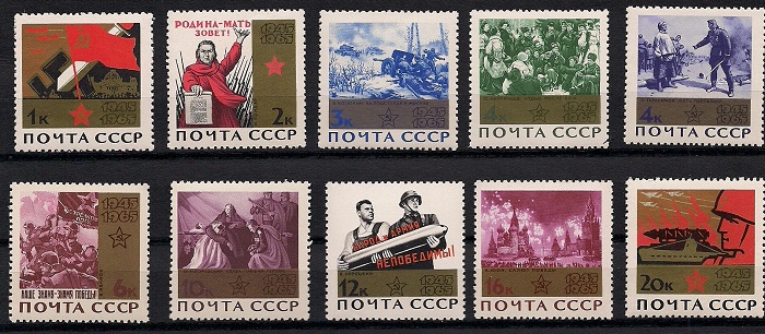 1965. 20-летие Победы. № 3197 - 3206о. Марка. Серия