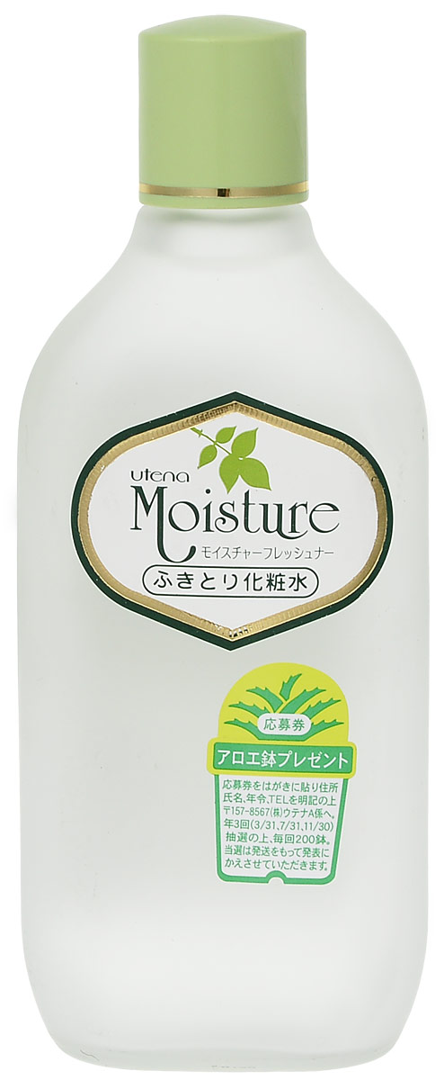 Utena Увлажняющий лосьон Moisture для лица с экстрактом алоэ 155мл лосьон для лица