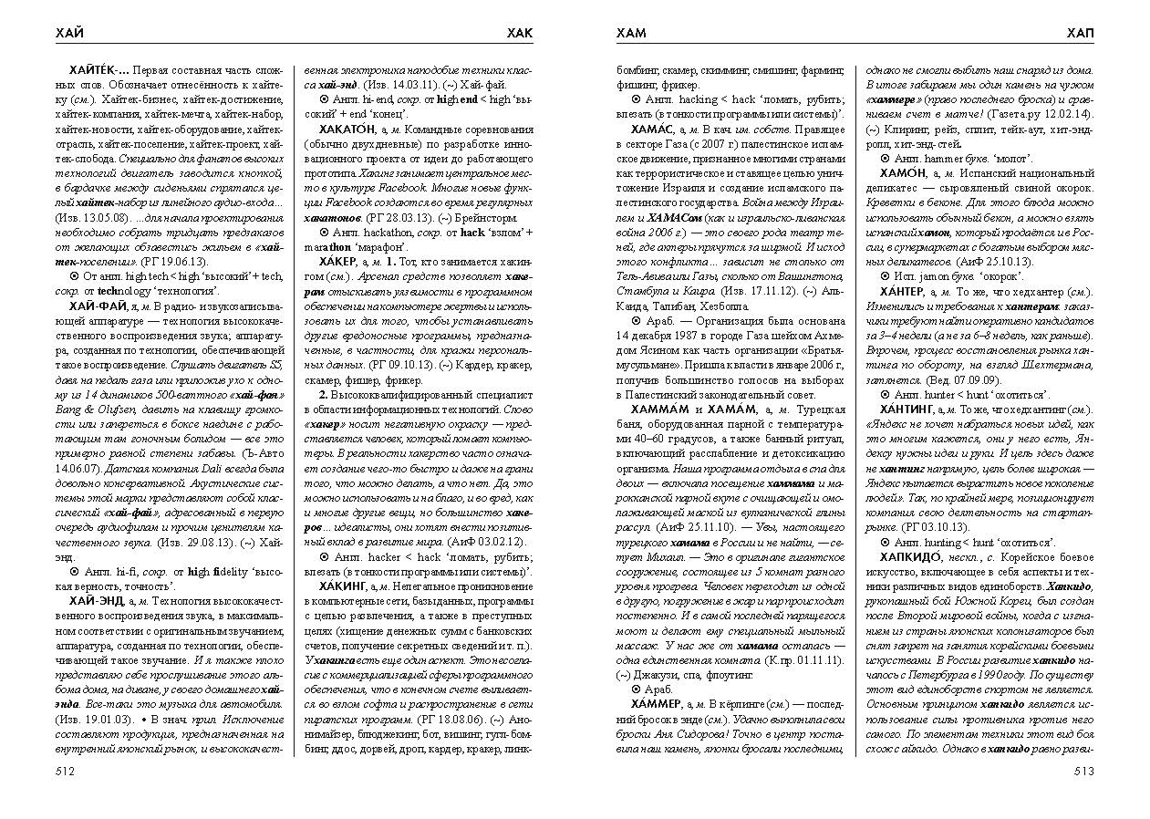 словарь обучение языка. школьный словарь иностранных слов. словарь русского языка. русско-английский словарь книга. английский русский английский русский словарь.