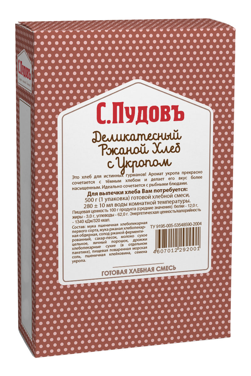 Пудовъ деликатесный ржаной хлеб с укропом, 500 г4607012292001 Пудовъ деликатесный ржаной хлеб с укропом, 500 г4607012292001Это хлеб для истинных гурманов! Аромат укропа прекрасно сочетается с темным хлебом и делает его вкус более насыщенным. Идеально сочетается с рыбными блюдами.