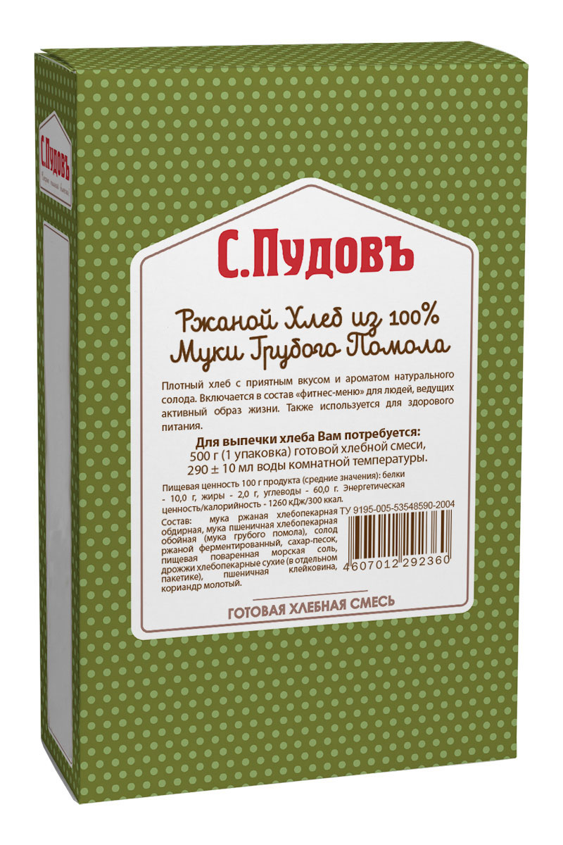 Пудовъ ржаной хлеб из 100% муки грубого помола, 500 г4607012292360 Пудовъ ржаной хлеб из 100% муки грубого помола, 500 г4607012292360Плотный хлеб с приятным вкусом и ароматом натурального солода. Включается в состав фитнес-меню для людей, ведущих активный образ жизни. Также используется для здорового питания.
