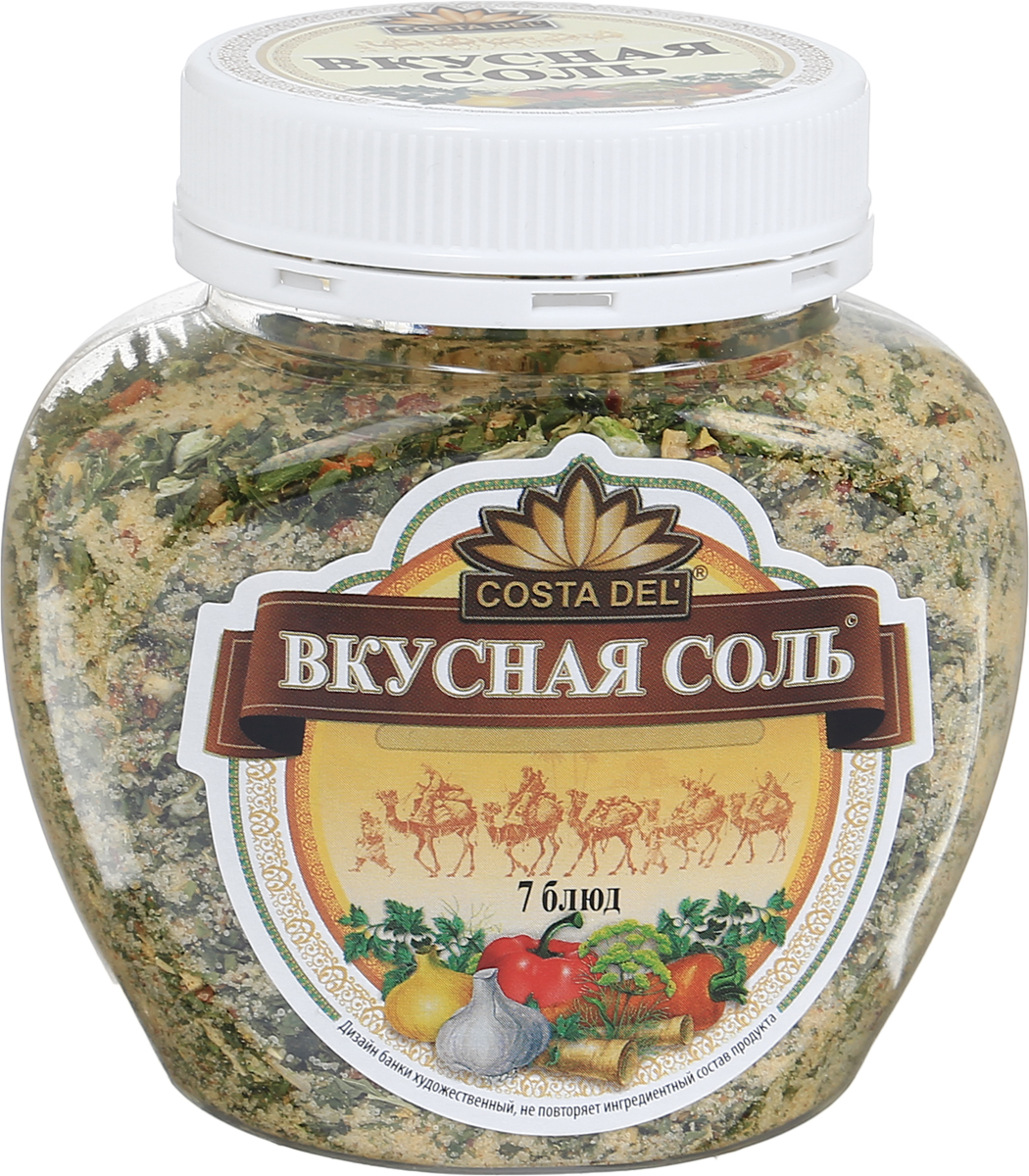 Вкусная соль 7 блюд, 400 г5847 Вкусная соль 7 блюд, 400 г5847Вкусная соль 7 блюд с сушеными овощами и травами - 100% натуральный продукт, без вредных добавок и усилителей вкуса. Используется в процессе приготовления различных блюд.Уважаемые клиенты! Обращаем ваше внимание, что полный перечень состава продукта представлен на дополнительном изображении.
