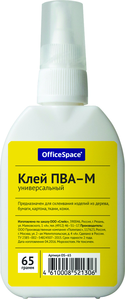 OfficeSpace Клей для бумаги и картона ПВА 65 г