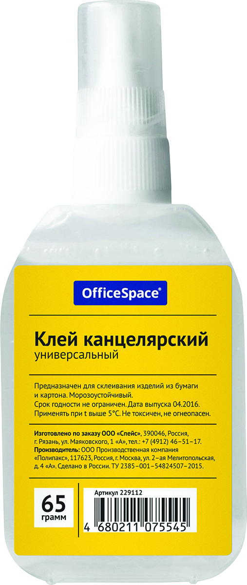 OfficeSpace Клей для бумаги и картона 65 г