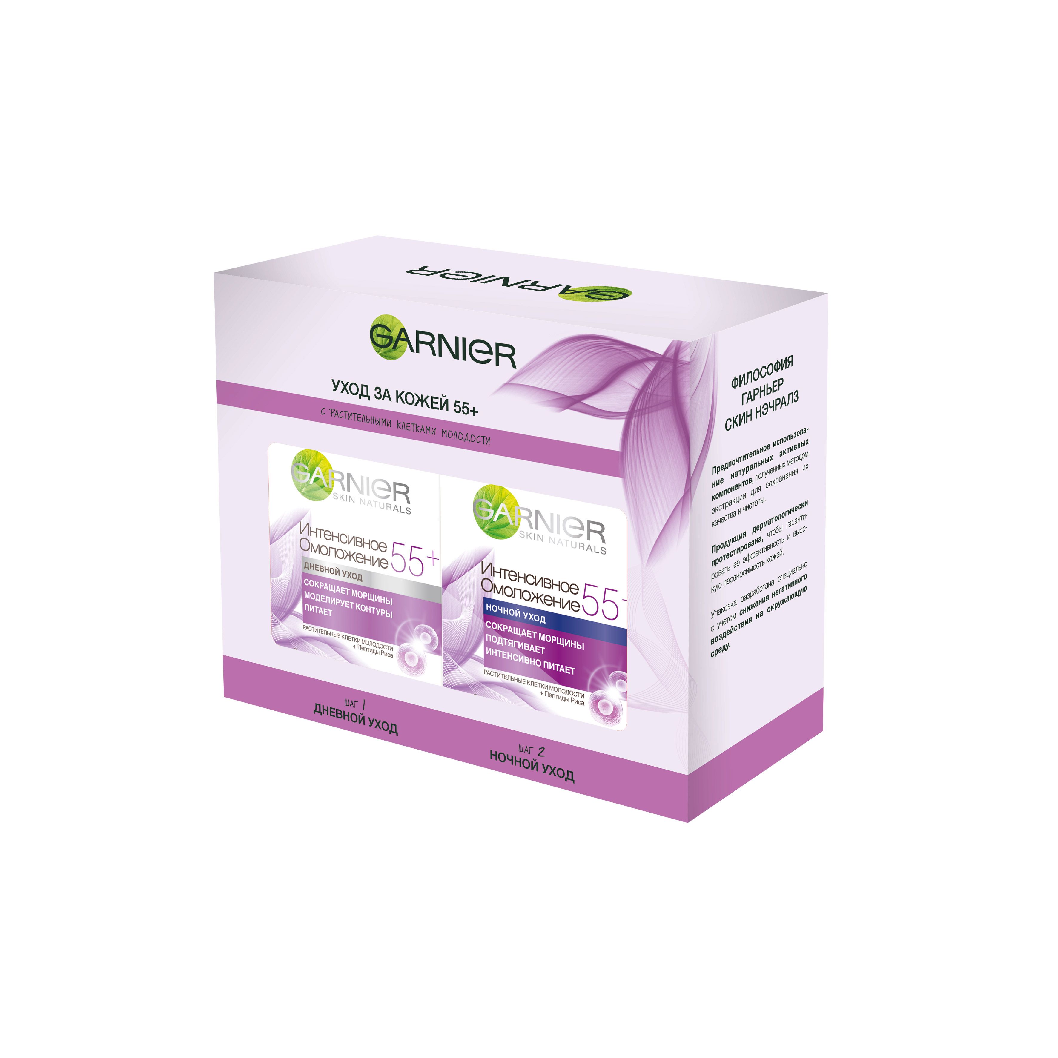 Набор Garnier Антивозрастной уход, Интенсивное омоложение 55+ Крем для лица дневной, 50 мл + Крем для лица ночной 50 мл, -50%XRU03147 Набор Garnier Антивозрастной уход, Интенсивное омоложение 55+ Крем для лица дневной, 50 мл + Крем для лица ночной 50 мл, -50%XRU03147Скидка 50% на Крем для лица ночной, 50 млСостав набора:Крем для лица дневной, 50 мл Специальный комплекс Растительные клетки молодости + Пептиды риса действуют на кожу в 2-х направлениях. Сокращает морщины, моделирует контуры лица и повышает упргугость кожи. Цвет лица улучшается, кожа более эластичная и гладкая. Крем для лица ночной, 50 млРазглаживает первые морщинки, придает сияние и увлажняет кожу лица. Ваша кожа сохраняет молодость и сияние.