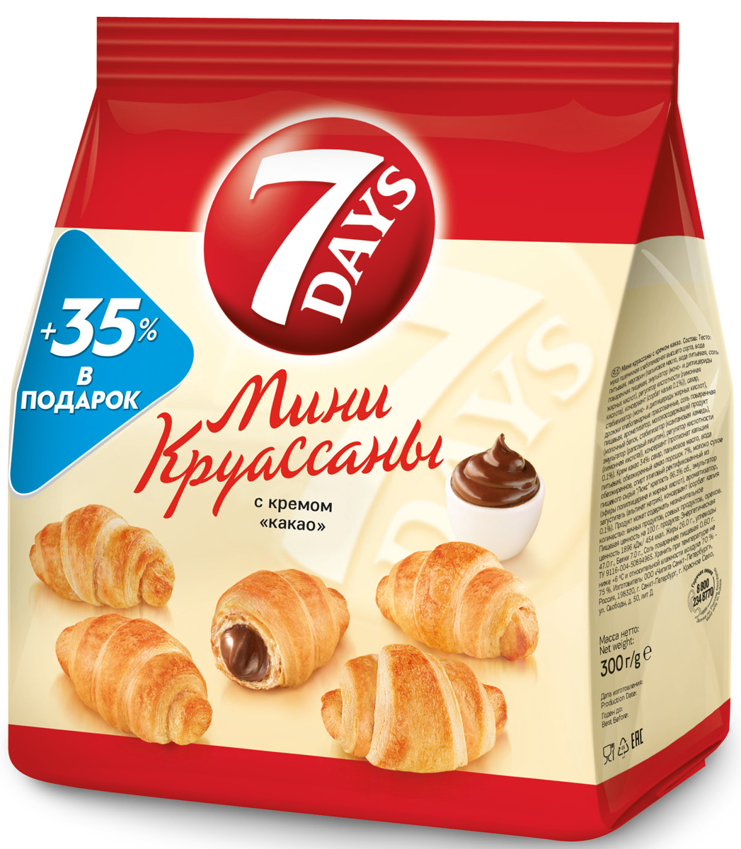 7DAYS Мини-круассаны с кремом Какао, 300 г54864 7DAYS Мини-круассаны с кремом Какао, 300 г54864Круассаны 7DAYS - готовая к употреблению выпечка из нежного теста с восхитительными кремовыми и джемовыми начинками.Мини-круассаны 7DAYS - это много маленьких вкусных круассанов в одной упаковке. На выбор потребителя представлен широкий ассортимент кремовых и джемовых начинок. Прекрасно сочетаются с чаем и кофе, идеально подходят для того, чтобы разделить их с близкими. Превосходный выбор снэка для потребления дома и на ходу.