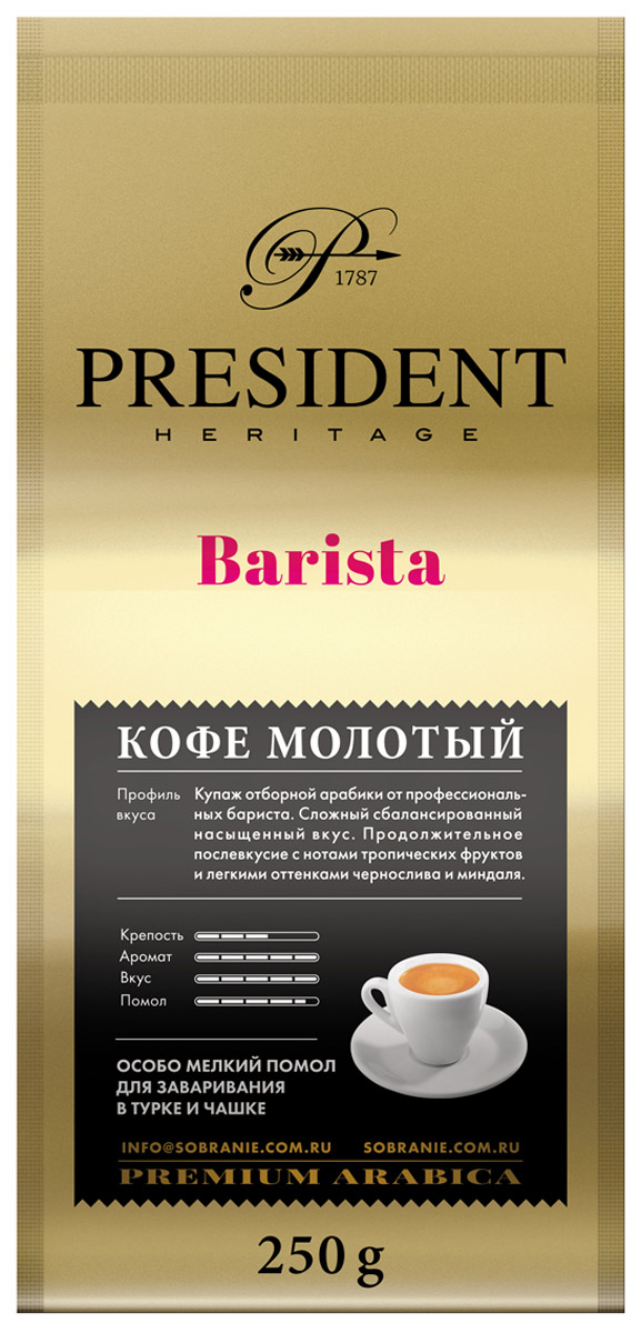 President Barista кофе молотый, 250 г4670016472823 President Barista кофе молотый, 250 г4670016472823К производству молотого кофе, идеально подходящего для заваривания в турке и в чашке, были привлечены знаменитые бариста, создавшие из отборных сортов арабики оригинальный сбалансированный купаж.