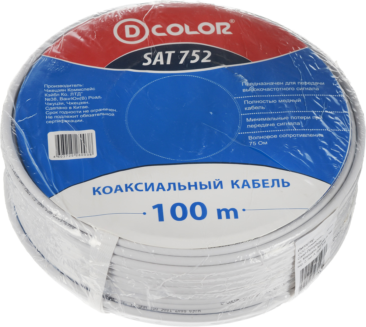 D-Color SAT 752 кабель коаксиальный4603725280038 D-Color SAT 752 кабель коаксиальный4603725280038D-Color SAT 752 - высококачественный телевизионный кабель. Полностью медная структура обеспечивает наилучшую передачу высокочастотного видео и аудио сигнала. Идеально подходит для установки систем спутникового и цифрового эфирного телевидения.Центральная жила состоит из меди диаметром 1,13 мм. Окружена изоляцией из вспененного полиэтилена. Медный экран с влагозащитной графитовой пленкой имеет дополнительную оплетку, состоящую из 64 медных жил диаметром 0,12 мм каждая, что обеспечивает электрическую непрерывность.Внешняя оболочка изготовлена из ПВХ белого цвета с разметкой метража. Волновое сопротивление составляет 75 Ом.Количество жил: 64Диаметр центральной жилы: 1,13 ммЭкран: двойная медная фольгаОплетка: медь