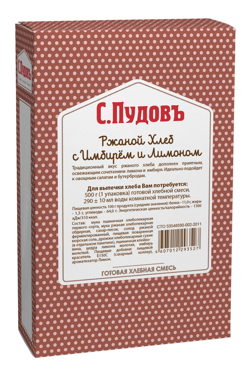 Пудовъ ржаной хлеб с имбирем и лимоном, 500 г4607012293527 Пудовъ ржаной хлеб с имбирем и лимоном, 500 г4607012293527Традиционный вкус ржаного хлеба дополнен приятным, освежающим сочетанием лимона и ароматом имбиря. Идеально подойдет к овощным салатам и бутербродам.