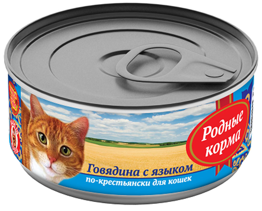 Консервы для кошек Родные корма, с говядиной и языком по-крестьянски, 100 г61956 Консервы для кошек Родные корма, с говядиной и языком по-крестьянски, 100 г61956Консервы для кошек Родные Корма - это полнорационный консервированныйкорм в виде нежных мясных кусочков из говядины с языком. Корм изготовлен из натурального сырья. Несодержит сои, ароматизаторов, искусственных красителей, ГМО. Имеет консистенцию мелко рубленного фарша в желе.Состав: говядина, язык говяжий, субпродукты мясные, желирующая добавка, рыбная мука, рыбий жир, сухие дрожжи, таурин, растительное масло, калия хлорид, сухой яичный желток, калия цитрат, злаки, йодированная соль, вода.Пищевая ценность в 100 г продукта: сырой протеин не менее 10 г, сырой жир не более 7 г, сырая зола не более 2 г, массовая доля поваренной соли 0,3-0,5 г; таурин 0,2 г, влага не более 82%.Минеральные вещества в 100 г продукта: общий фосфор не более 0,7 г, кальций не более 0,5 г.Энергетическая ценность в 100 г продукта: 121 ккал.Суточная норма 30-50 г на 1 кг веса животного.Товар сертифицирован.