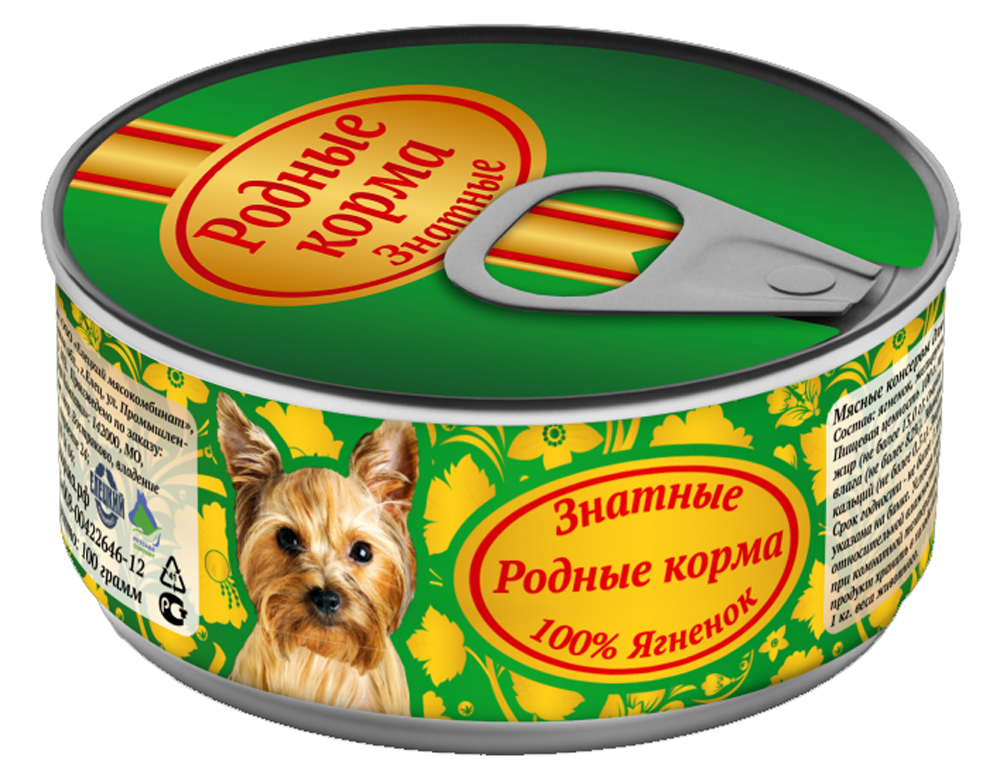 Консервы для собак Родные Корма Знатные, с ягненком, 100 г62156 Консервы для собак Родные Корма Знатные, с ягненком, 100 г62156Консервы для собак Родные Корма Знатные изготовлены из натурального российского мясного сырья. Не содержат сои, ароматизаторов, искусственных красителей, генномодифицированных ингредиентов. Консистенция - крупно рубленый фарш в желе. Состав: ягненок, желирующая добавка, йодированная соль, вода.Пищевая ценность 100 г продукта: сырой протеин 11 г, сырой жир 13 г, сырая зола 2 г, таурин 0,2 г, массовая доля поваренной соли 0,3-0,5 г, влага не более 82%. Минеральные вещества: общий фосфор не более 0,4 г, кальций не более 0,3 г.Энергетическая ценность в 100 г продукта: 148 ккал.Суточная норма 30-40 г на 1 кг веса животного.Товар сертифицирован.