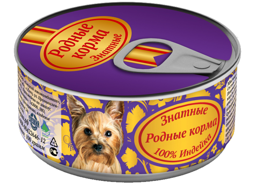 Консервы для щенков Родные Корма Знатные, с индейкой, 100 г62152 Консервы для щенков Родные Корма Знатные, с индейкой, 100 г62152Консервы для щенков Родные Корма Знатные изготовлены из натурального российского мясного сырья. Не содержат сои, ароматизаторов, искусственных красителей, генномодифицированных ингредиентов. Консистенция - крупно кусковое желе. Состав: филе индейки, желирующая добавка, морская соль, вода.Пищевая ценность 100 г продукта: сырой протеин 8 г, сырой жир 10 г, сырая зола 2 г, массовая доля поваренной соли 0,3-0,5 г, влага не более 82%. Витамины и минеральные вещества в 100?г. продукта: общий фосфор не более 0,4 г, кальция не более 0,3 г.Энергетическая ценность в 100 г продукта 120 ккал.Суточная норма 30-40 г. на 1 кг веса животного.Товар сертифицирован.