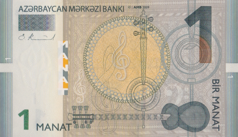 Банкнота номиналом 1 манат. Азербайджан, 2009 год