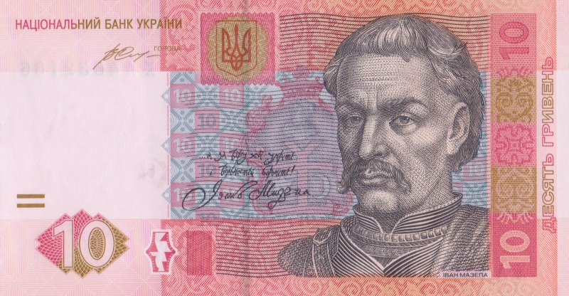 Банкнота номиналом 10 гривен. Украина, 2015 год