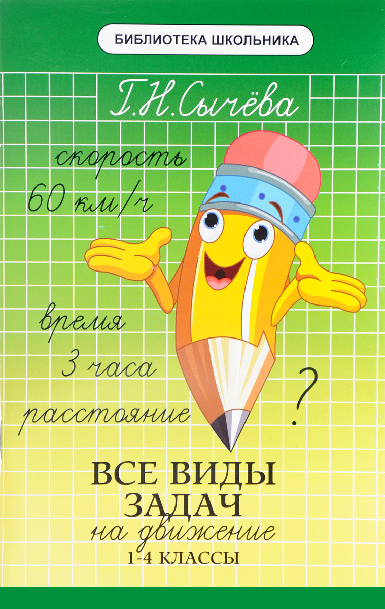 Русский язык 6-7 класс бабайцева 430 красворд