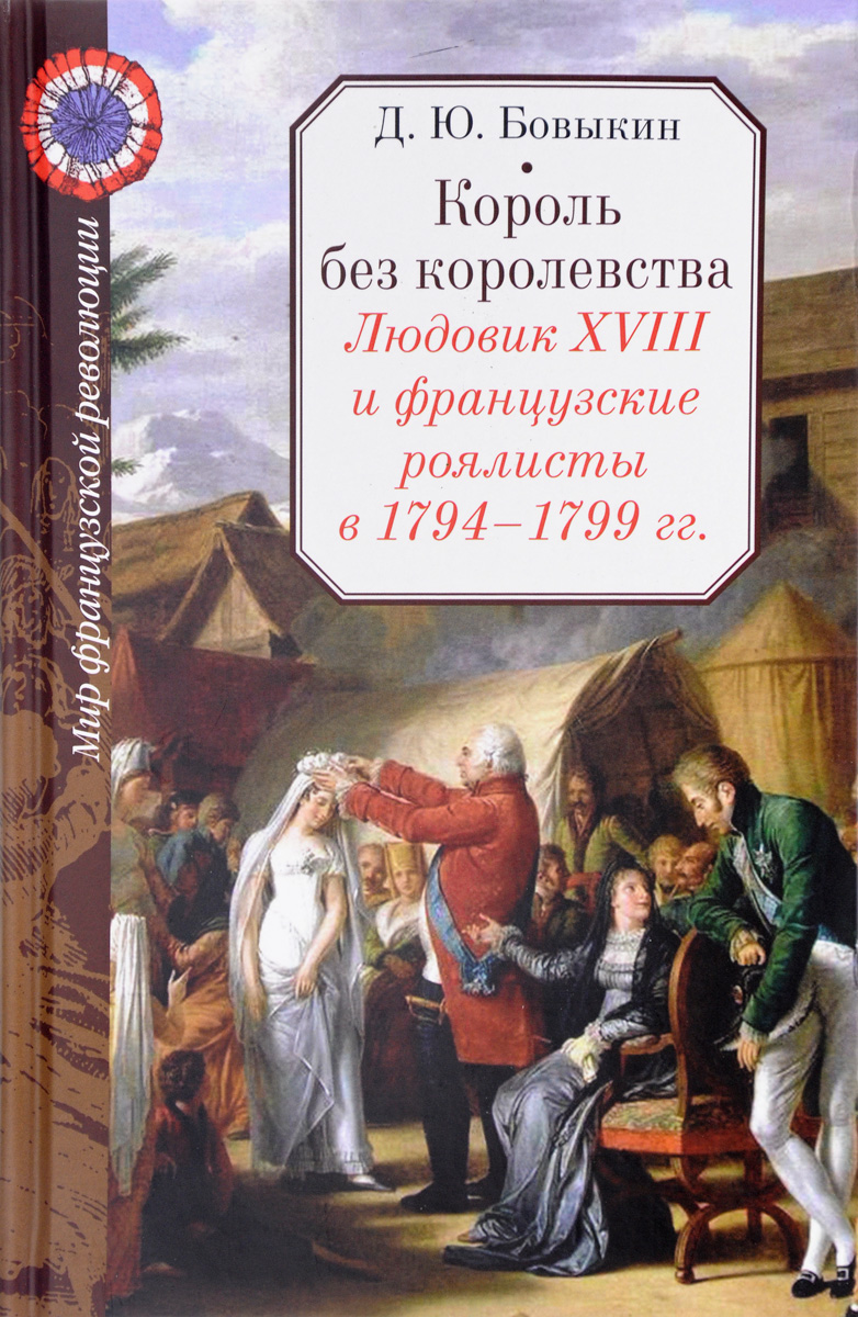   .  XVIII     1794-1799 .