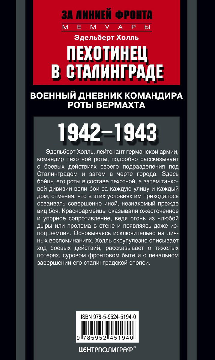   .     . 1942-1943