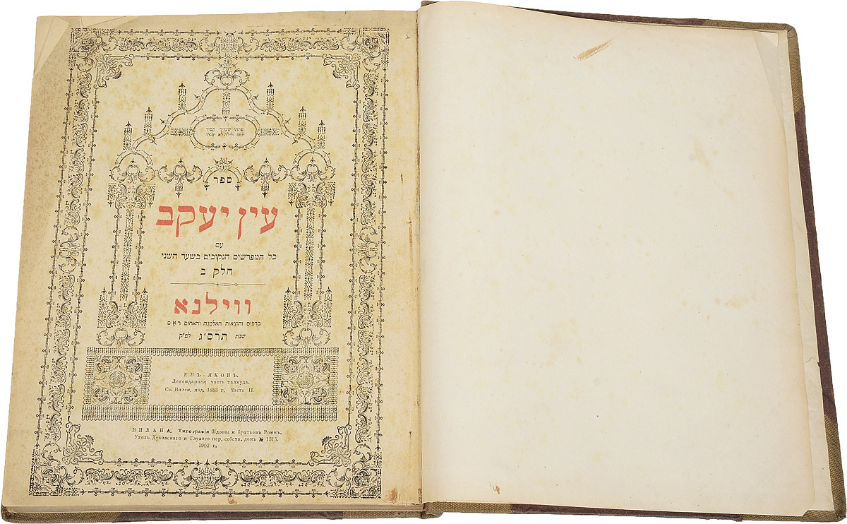 талмуд читать на русском. талмуд на русском языке читать. 2. талмуд мишна гемара. танах мишна талмуд.