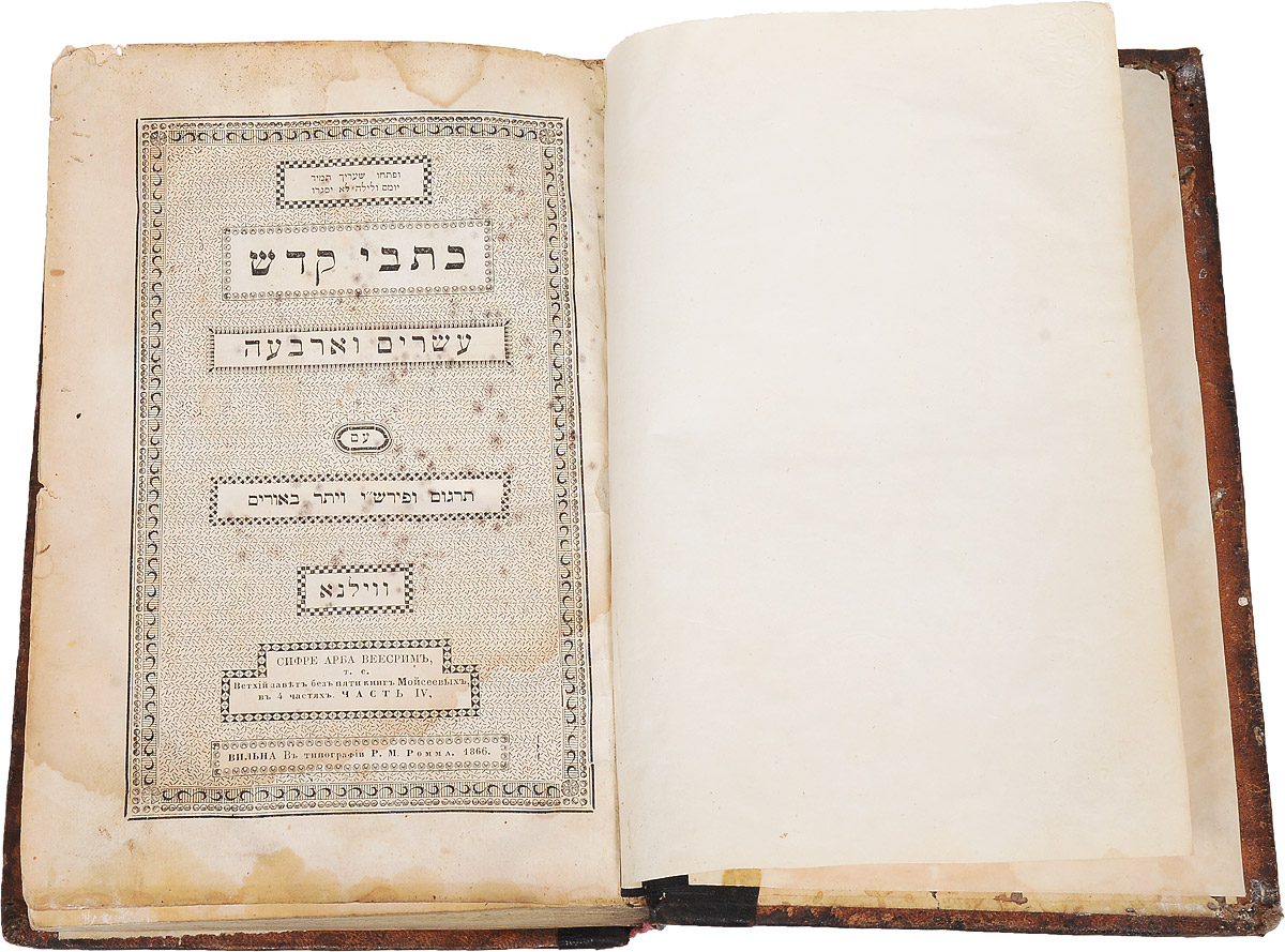 ветхий завет книга бытия. пять книг моисея 4. первая книга бытия ветхий завет. печати 6-й и 7-й книги моисея. книги моисея 4 буквы.