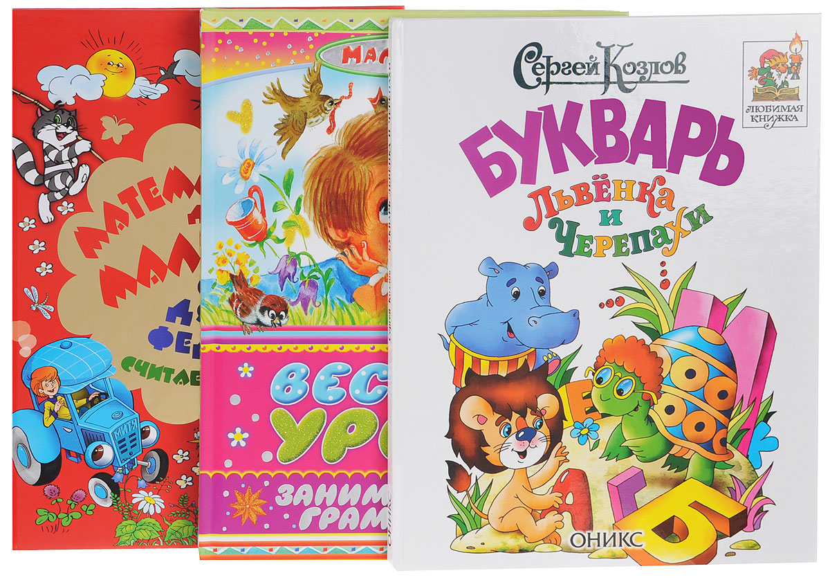 чтение в школе. учусь считать и писать герасимова. детская книга учимся писать. учимся писать и читать. учимся читать набор книг.