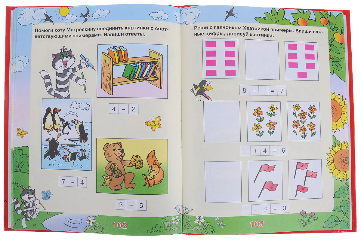 учится читать писать считать. дошкольник- учимся читать и писать. учимся читать и писать жукова. учимся читать писать считать. учимся читать писать считать.