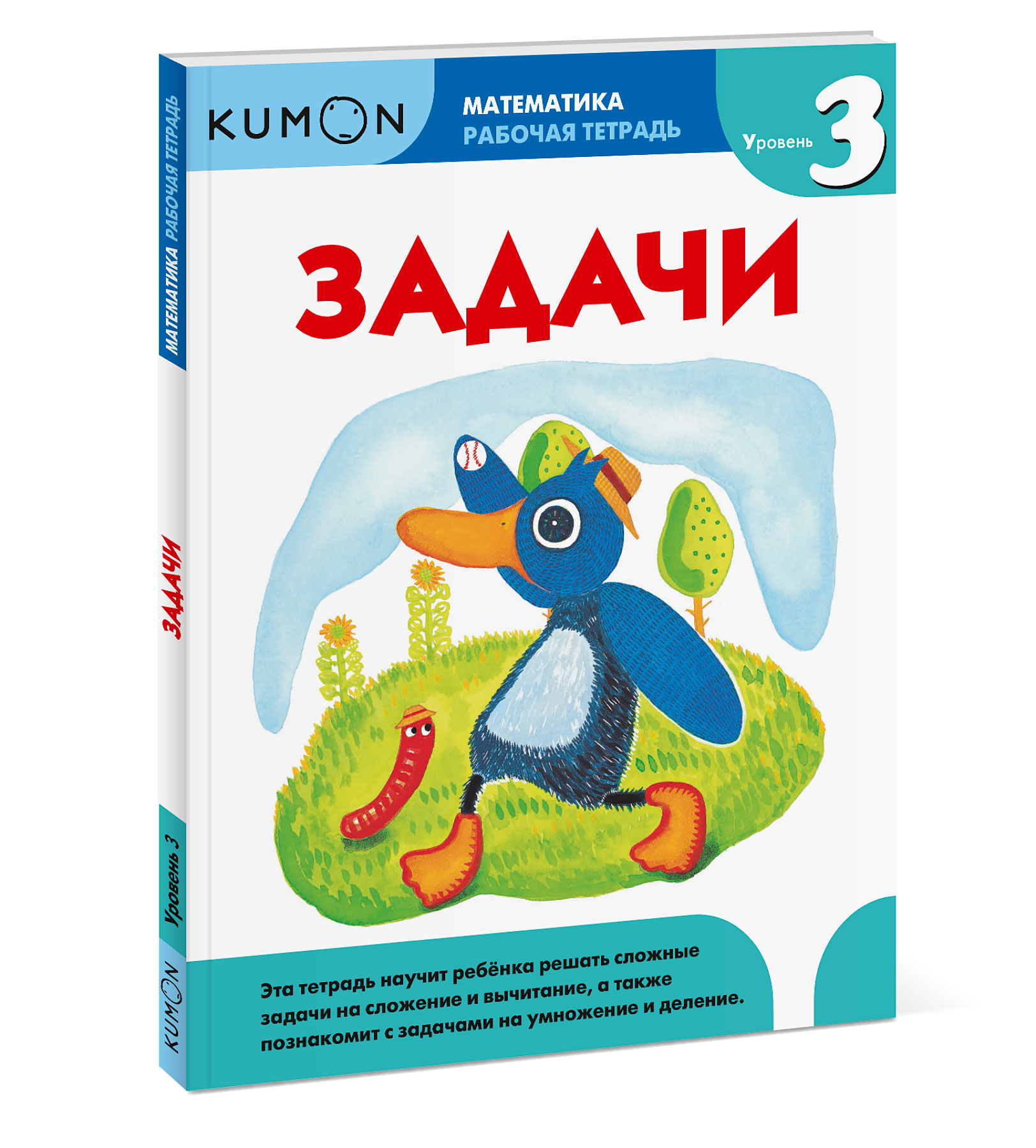 Kumon. . .  3