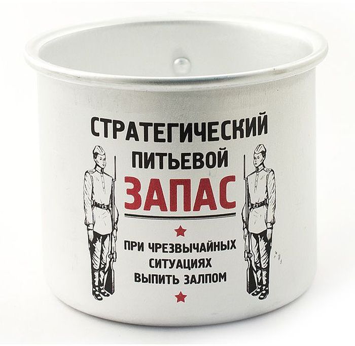 Кружка Эврика Стратегический запас, 500 мл97935 Кружка Эврика Стратегический запас, 500 мл97935Часто ли вы встречаете кружку, которая может порадовать не только удобством, но и юмористической надписью с философской ноткой? Эта кружка перед вами!Оригинальная кружка Эврика Стратегический запас выполнена из алюминия.Изделие упаковано в коробку из крафт-картона особой формы с окошком.Кружка сочетает в себе оригинальный дизайн ифункциональность.Размеры кружки: 13 х 10 х 8 см.Объем кружки: 500 мл.
