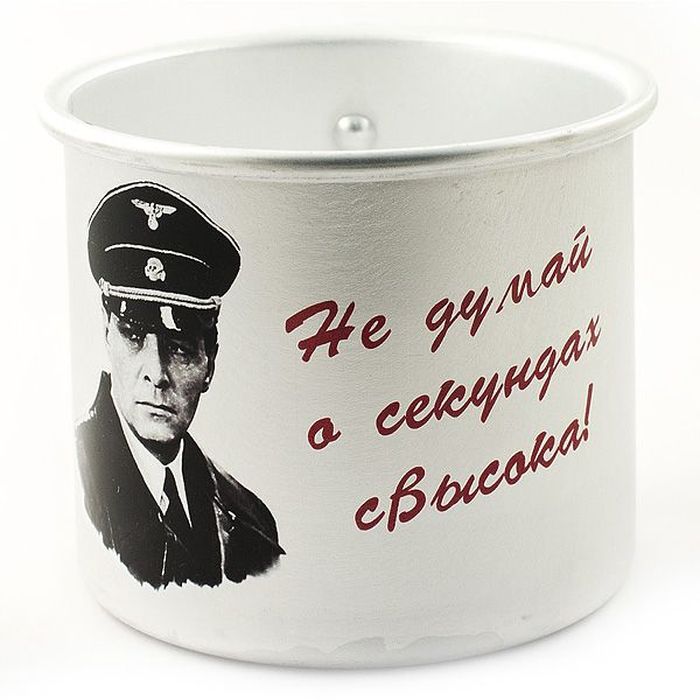 Кружка Эврика Не думай о секундах свысока, 500 мл97945 Кружка Эврика Не думай о секундах свысока, 500 мл97945Оригинальная кружка Эврика Не думай о секундах свысока выполнена из алюминия в тематике многосерийной военной драмы Семнадцать мгновений весны.Изделие упаковано в коробку из крафт-картона особой формы с окошком.Кружка сочетает в себе оригинальный дизайн ифункциональность.Размеры кружки: 13 х 10 х 8 см.Объем кружки: 500 мл.
