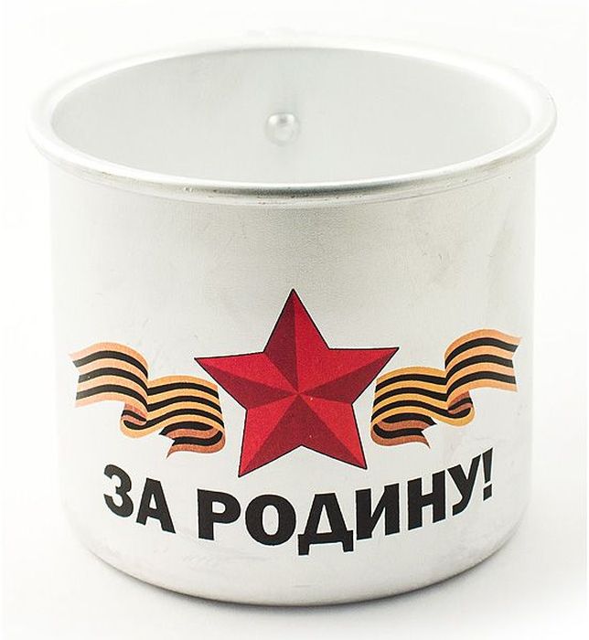 Кружка Эврика За Родину, 500 мл97948 Кружка Эврика За Родину, 500 мл97948Оригинальная кружка Эврика За Родину выполнена из алюминия и исполнена в патриотической тематике.Изделие упаковано в коробку из крафт-картона особой формы с окошком.Кружка сочетает в себе оригинальный дизайн ифункциональность.Объем кружки: 500 мл.