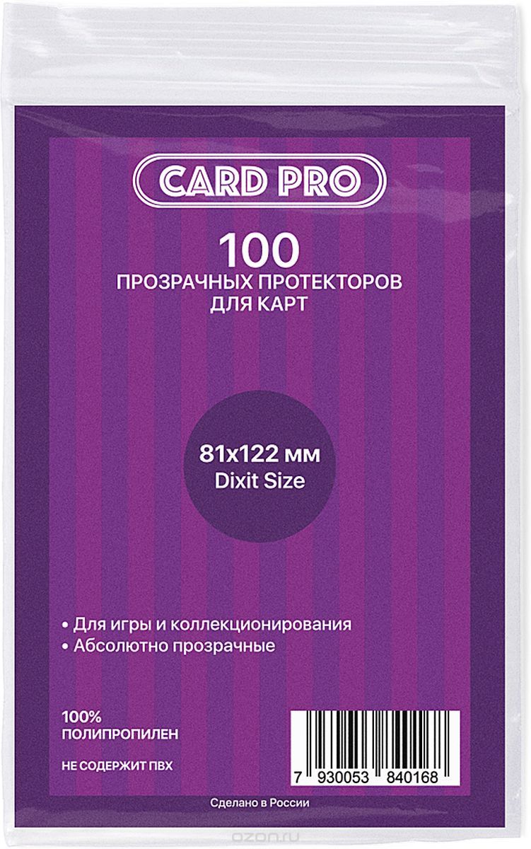 Card-Pro Протекторы для карт Dixit Size 100 шт