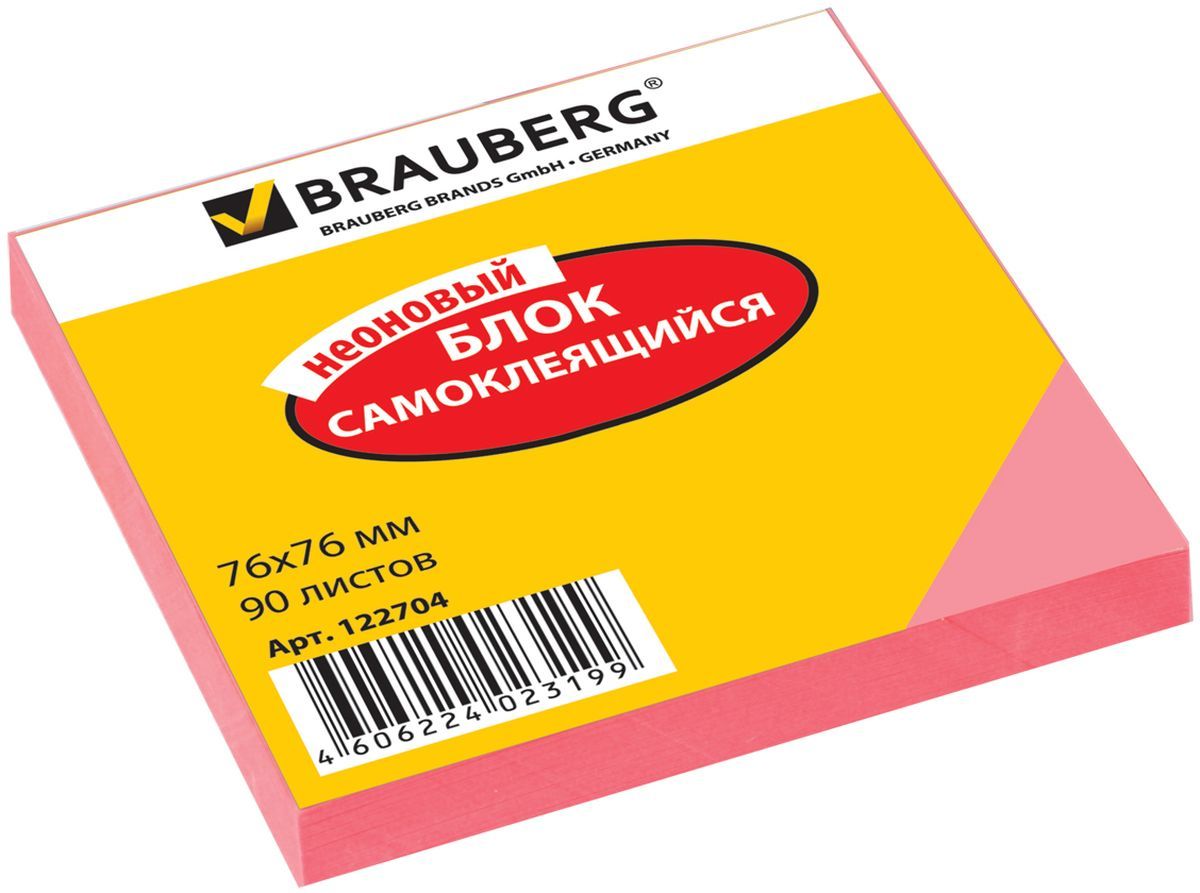 Brauberg Бумага для заметок 90 листов цвет розовый122704 Brauberg Бумага для заметок 90 листов цвет розовый122704Яркая бумага для заметок Brauberg непременно привлечет к себе внимание.Бумага состоит из 90 листочков, которые удобны для заметок, объявлений и других коротких сообщений. Они легко крепятся к любой поверхности и не оставляют следов после отклеивания.