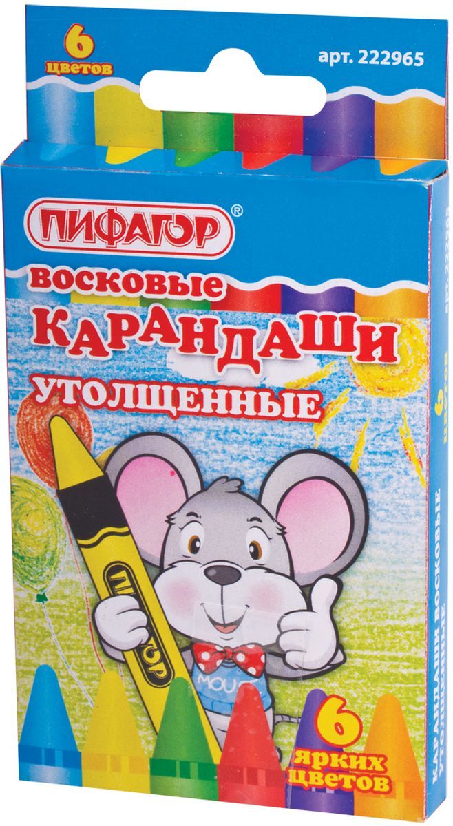 Пифагор Восковые карандаши утолщенные 6 цветов222965 Пифагор Восковые карандаши утолщенные 6 цветов222965Восковые карандаши Пифагор идеально подходят для детского творчества. Предназначены для рисования на бумаге любого типа, дереве, картоне и стекле. Увеличенный диаметр карандаша удобен для маленьких детей. Яркие и насыщенные цвета. Не пачкают руки.