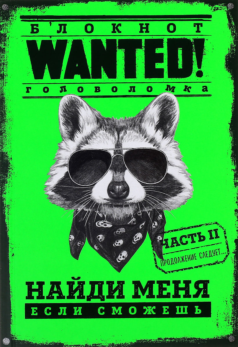 WANTED.  ,  .  2. 