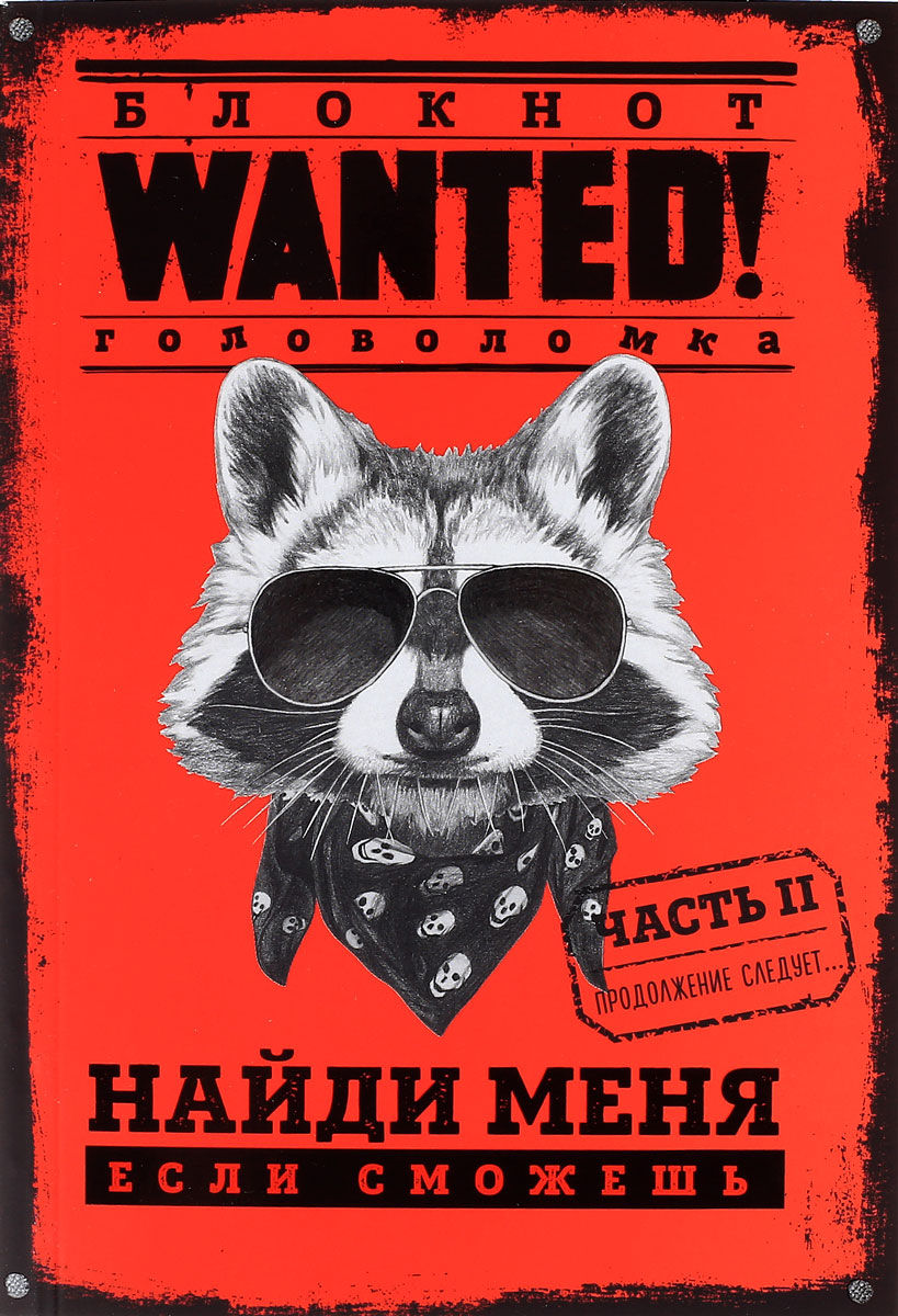 WANTED.  ,  .  2. 
