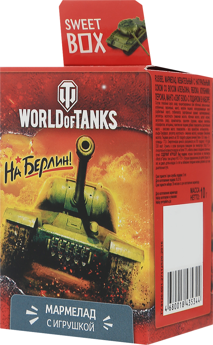 Sweet Box World of Tanks На Берлин! жевательный мармелад с игрушкой, 10 гУТ21063_На Берлин! Sweet Box World of Tanks На Берлин! жевательный мармелад с игрушкой, 10 гУТ21063_На Берлин!Sweet Box (Сладкая коробочка) - коробочка со сладостями и игрушкой.Свитбоксы популярны среди детей и взрослых, коллекционирующих игрушки. Персонажи коллекций открывают удивительные миры, вовлекают в игру, дарят незабываемые впечатления.Познакомьтесь с коллекцией моделей танков времен ВОВ. Соберите все восемь игрушек! Устройте свою маленькую битву! Пока не откроете коробочку - не узнаете, какая игрушка вам попалась!Игрушка предназначена для детей старше трех лет.Уважаемые клиенты! Обращаем ваше внимание, что полный перечень состава продукта представлен на дополнительном изображении.