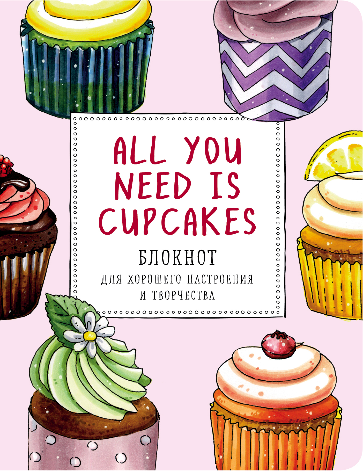 All you need is cupcakes.    
