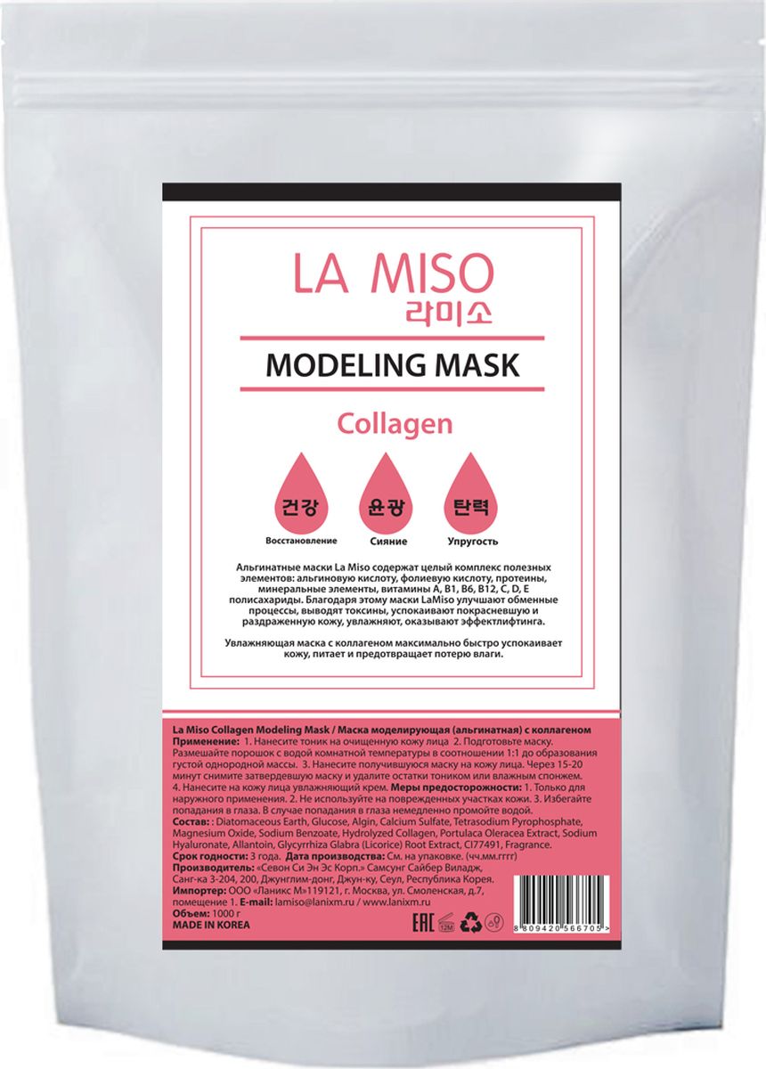 La Miso, Маска моделирующая (альгинатная) с коллагеном, Collagen, 1000 г