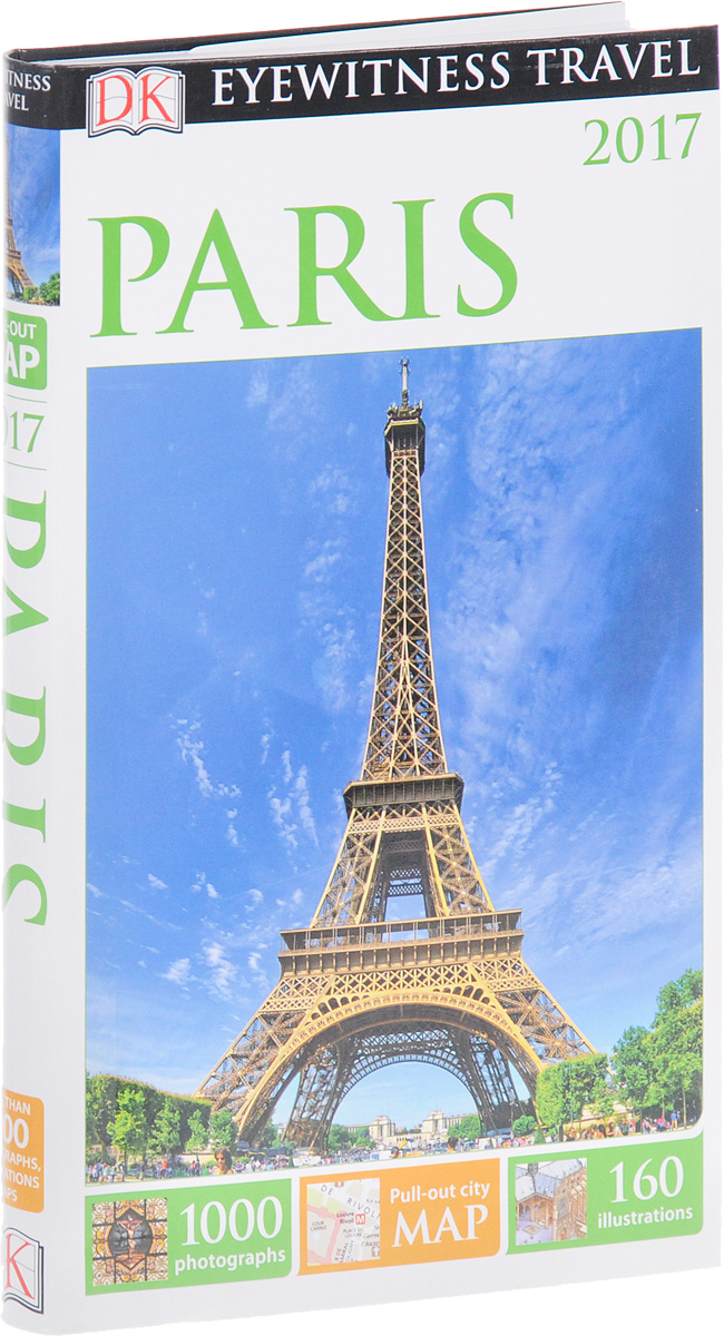 где купить Paris 2017 (+ Map) по лучшей цене